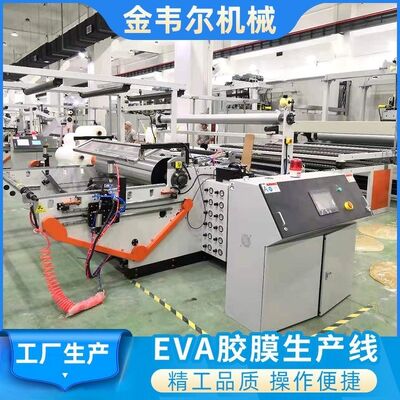 buy EVA Solar Film Extrusion Line with 2600mm Width 0.3-1mm Thickness and 18m/min Linear Speed for PV Module Encapsulation online manufacture