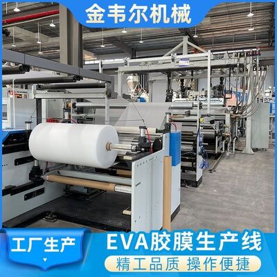 buy EVA Solar Film Extrusion Line with 2600mm Width 0.3-1mm Thickness and 18m/min Linear Speed for PV Module Encapsulation online manufacture